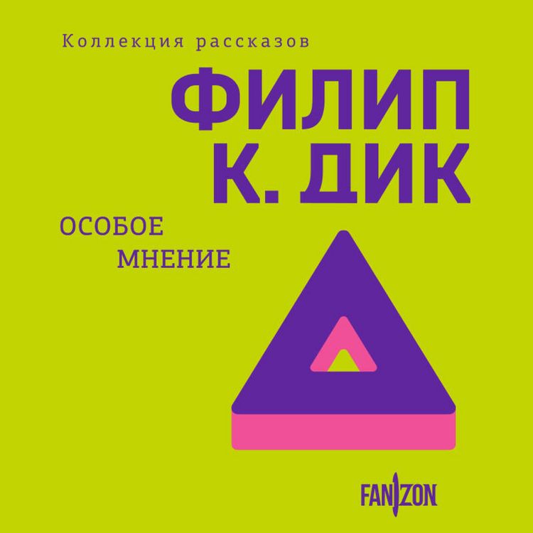 Produktbild: Osoboe mnenie