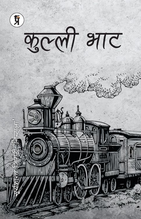 Produktbild: Kulli Bhat