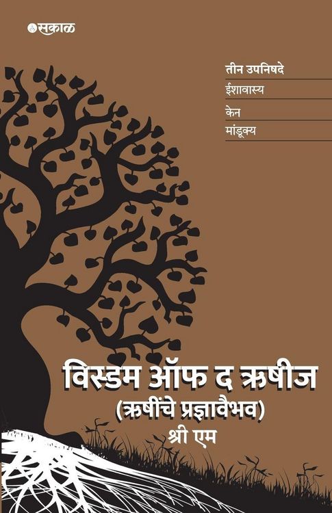 Produktbild: Wisdom of the Rishis (Rushinche Pradnyavaibhav - Marathi)