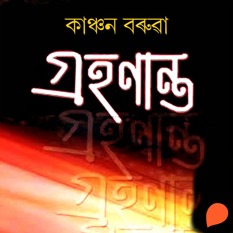 Produktbild: Grohonanto