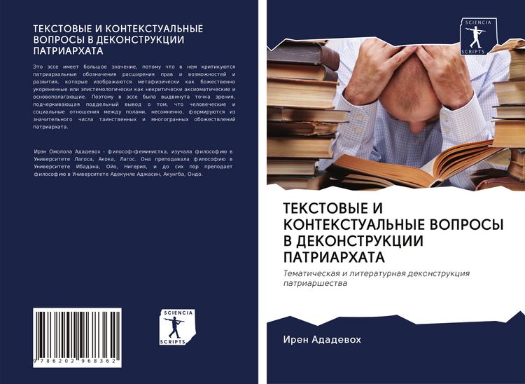 Produktbild: Tekstovye I Kontekstual'nye Voprosy V Dekonstrukcii Patriarhata