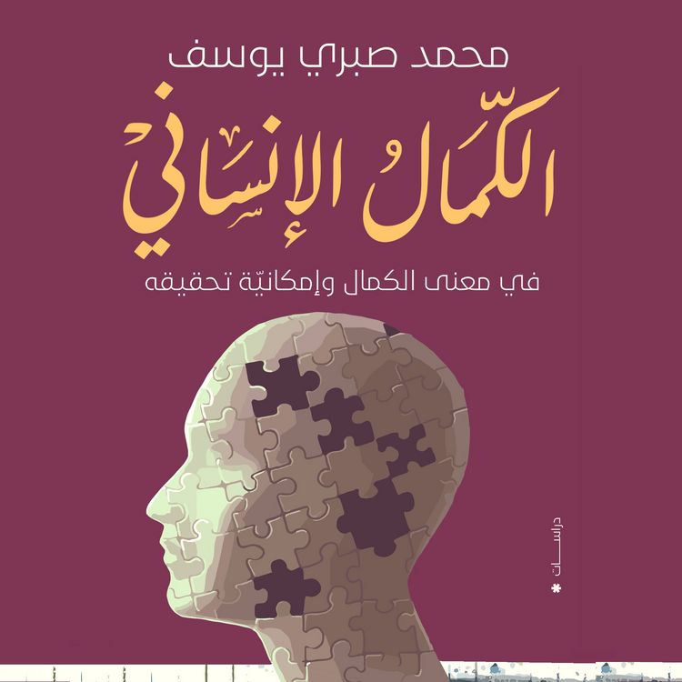 Produktbild: Human perfection