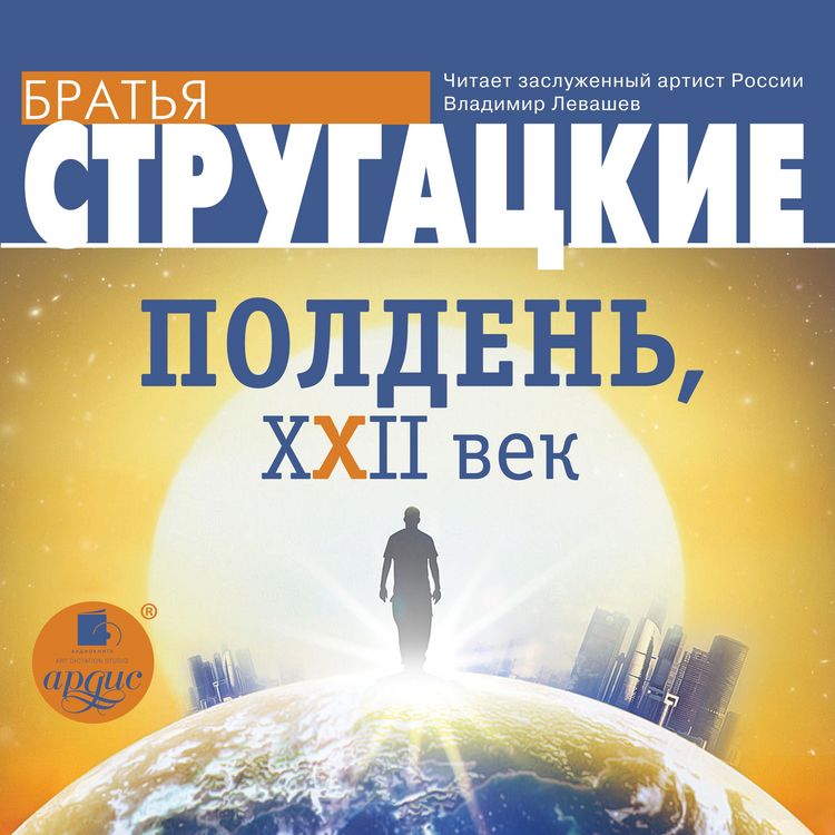 Produktbild: Polden', XXII vek