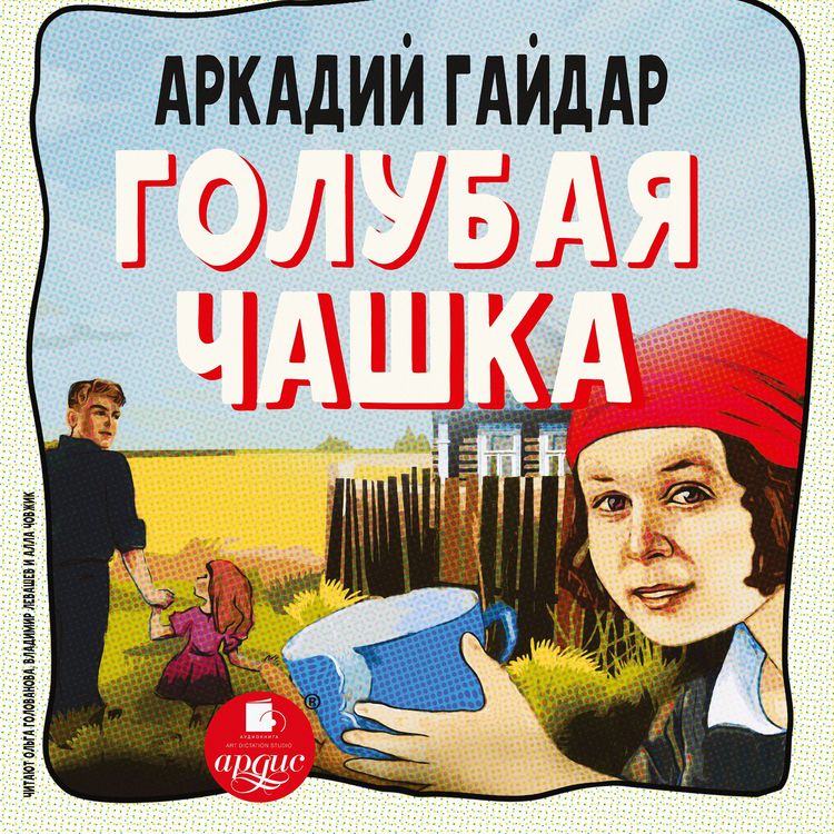 Produktbild: Golubaya chashka