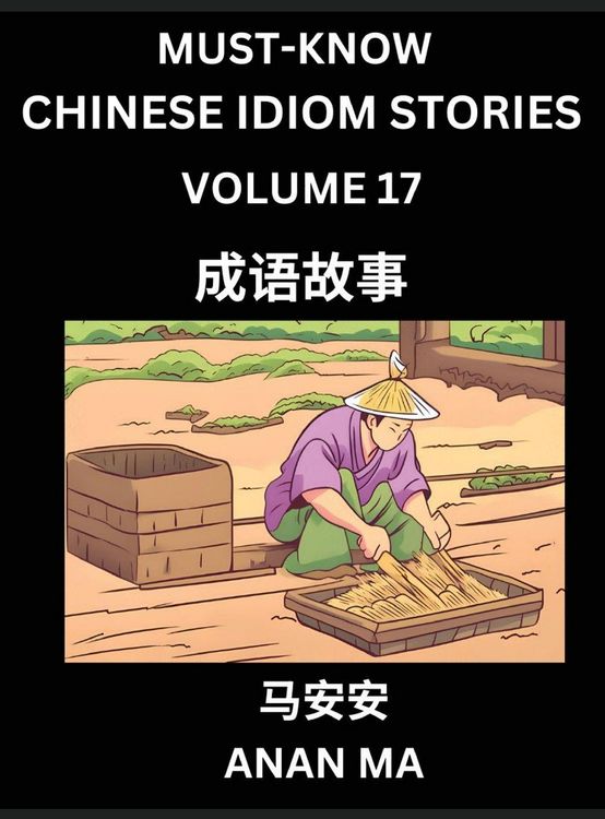 Produktbild: Chinese Idiom Stories (Part 17)- Learn Chinese History and Culture by Reading Must-know Traditional Chinese Stories, Easy Lessons, Vocabulary, Pinyin, English, Simplified Characters, HSK All Levels