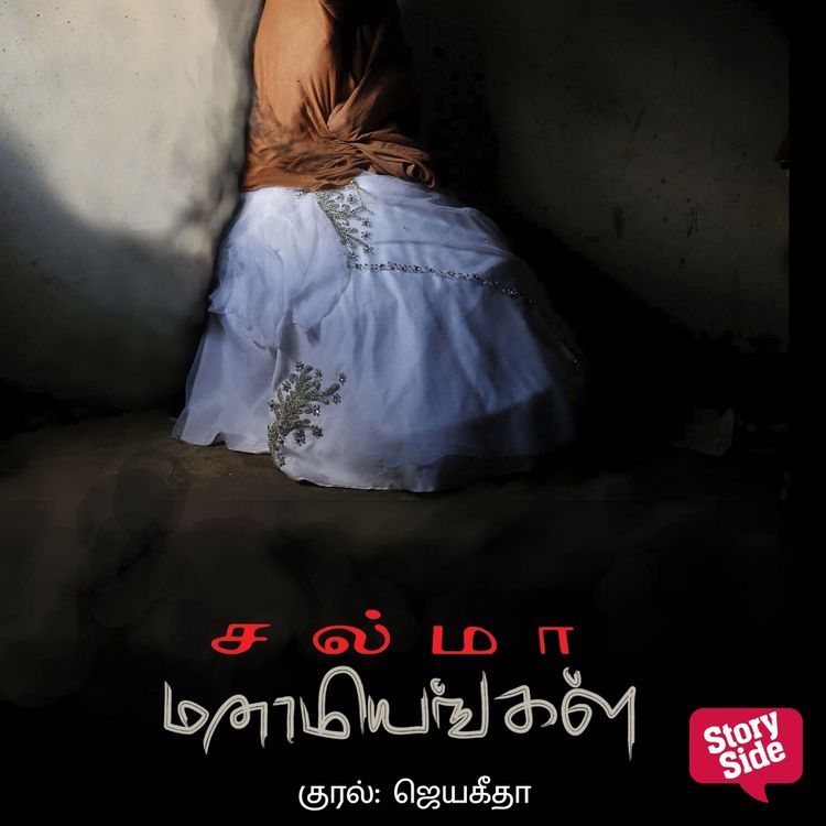 Produktbild: Manaamiyangal