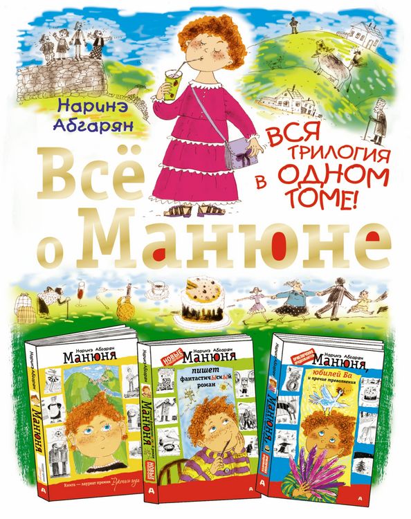 Produktbild: Vsyo o Manyune