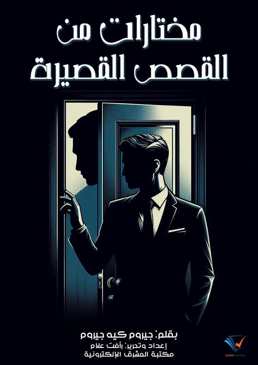 Produktbild: A selection of short stories