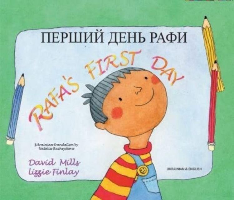 Produktbild: Rafa's First Day Ukrainian and English