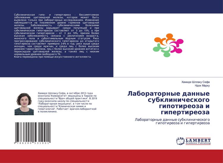 Produktbild: Laboratornye dannye subklinicheskogo gipotireoza i gipertireoza