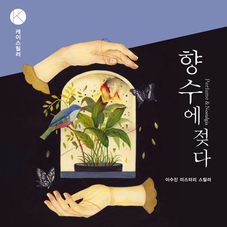 Produktbild: 향수에 젖다