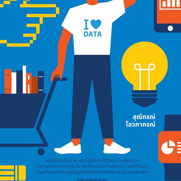 Produktbild: How Data Works