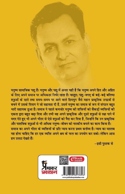 Produktbild: Tumhari Kshay