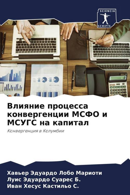 Produktbild: Vliqnie processa konwergencii MSFO i MSUGS na kapital