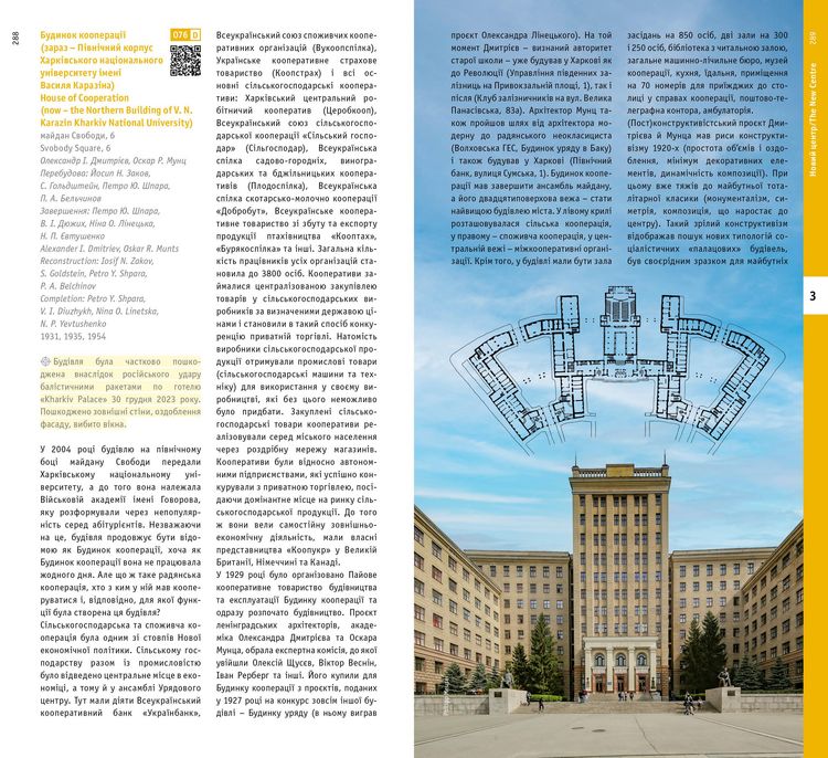 Produktbild: Kharkiv. Architectural Guide