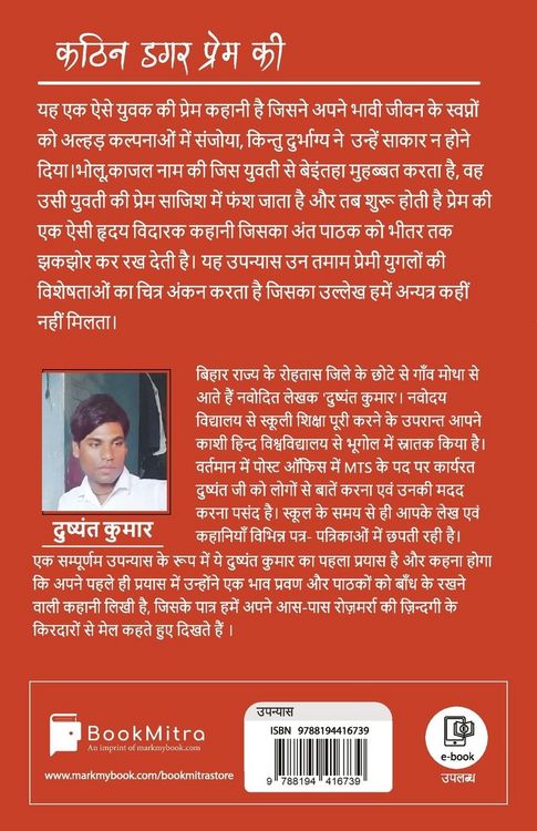 Produktbild: Kathin Dagar Prem Ki