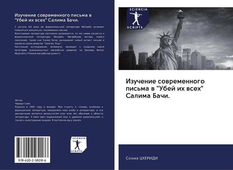 Produktbild: Izuchenie sowremennogo pis'ma w "Ubej ih wseh" Salima Bachi.