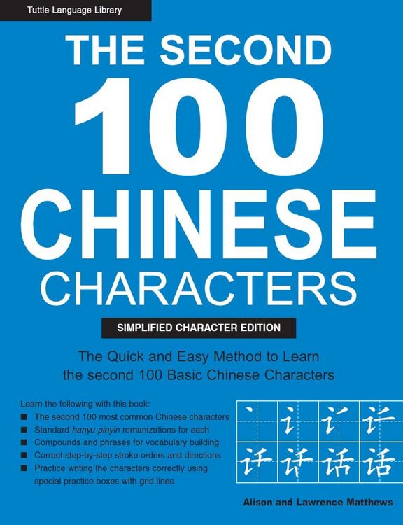 Produktbild: The Second 100 Chinese Characters: Simplified Character Edition