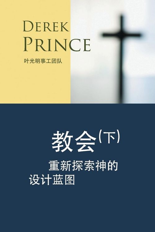 Produktbild: Rediscovering God's Church -CHINESE