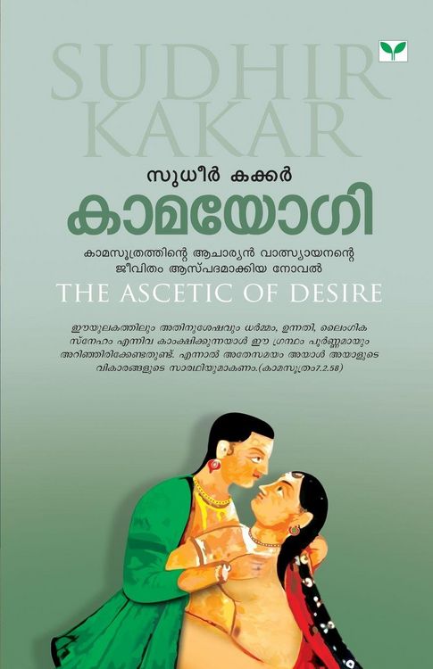 Produktbild: The Ascetic Of Desire