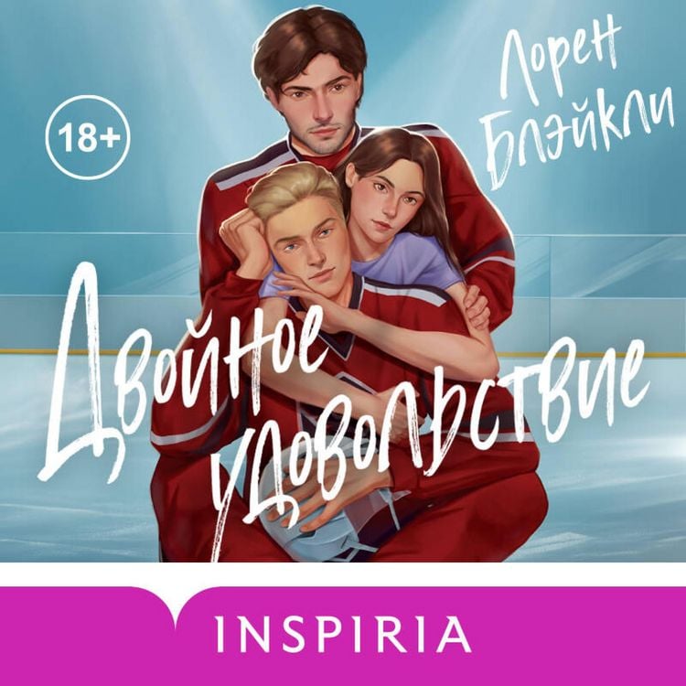 Produktbild: Dvoynoe udovol'stvie