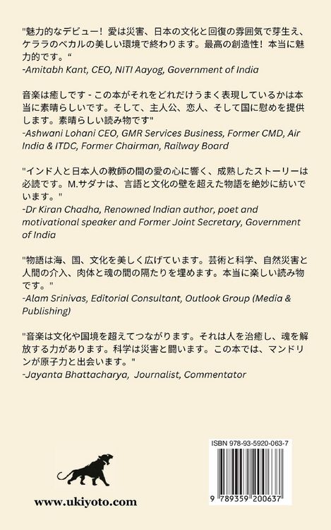 Produktbild: ヒーリング・ストリングス