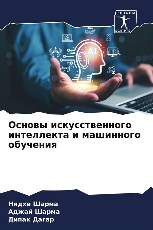 Produktbild: Osnowy iskusstwennogo intellekta i mashinnogo obucheniq