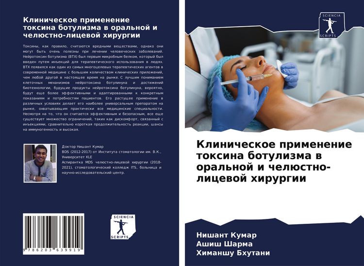 Produktbild: Klinicheskoe primenenie toxina botulizma w oral'noj i chel&uuml;stno-licewoj hirurgii