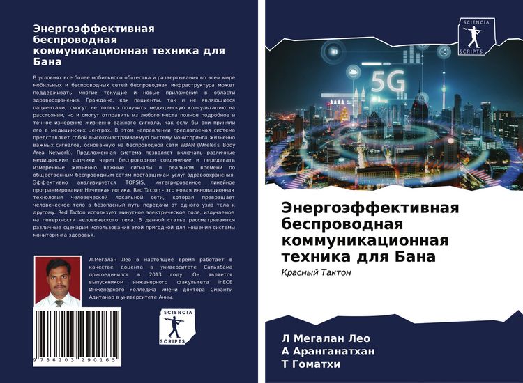 Produktbild: Jenergo&auml;ffektiwnaq besprowodnaq kommunikacionnaq tehnika dlq Bana