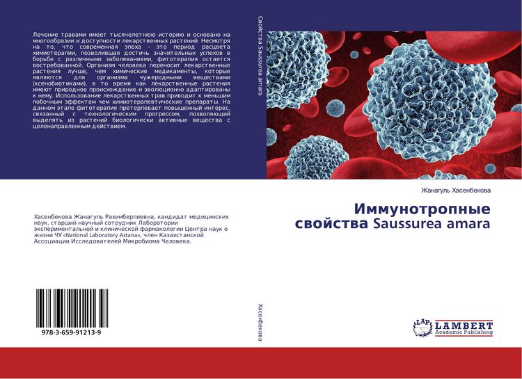 Produktbild: Immunotropnye swojstwa Saussurea amara