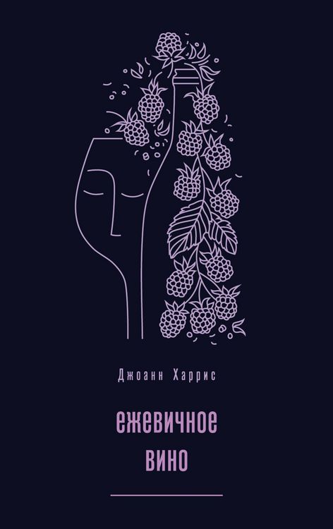 Produktbild: Ezhevichnoe vino