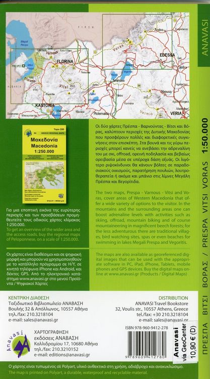 Produktbild: Prespa, Vitsi, Voras 1 : 50 000