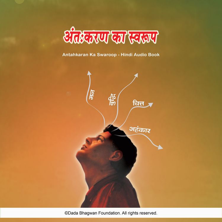 Produktbild: Antahkaran Ka Swaroop - Hindi Audio Book