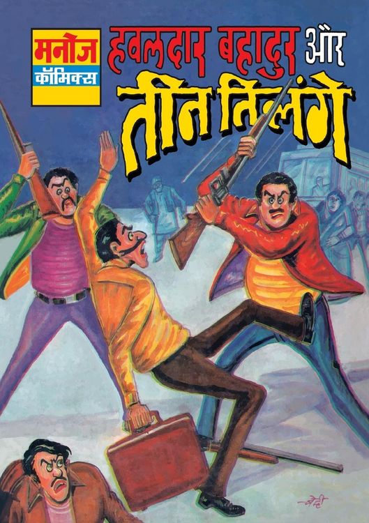 Produktbild: Hawaldar Bahadur Aur Teen Tilenge