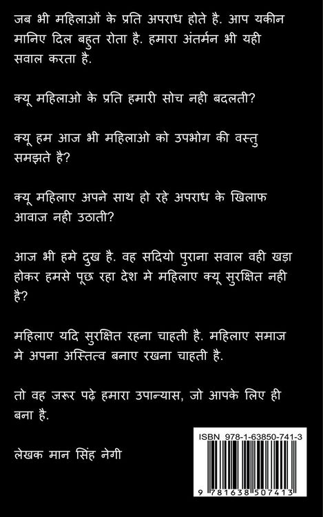 Produktbild: mahilaen desh mein surakshit kyon nahin / महिलाएं देश में सुरक्षित क्यों नहीं