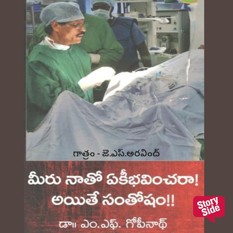 Produktbild: Meeru Naato Ekibhavinchara Aite Santosham