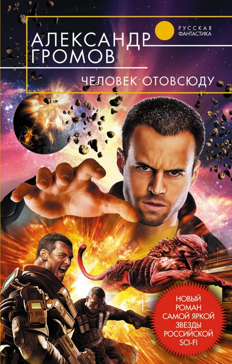 Produktbild: CHelovek otovsyudu