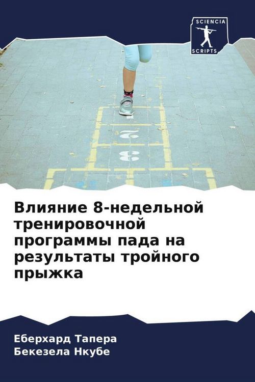 Produktbild: Vliqnie 8-nedel'noj trenirowochnoj programmy pada na rezul'taty trojnogo pryzhka