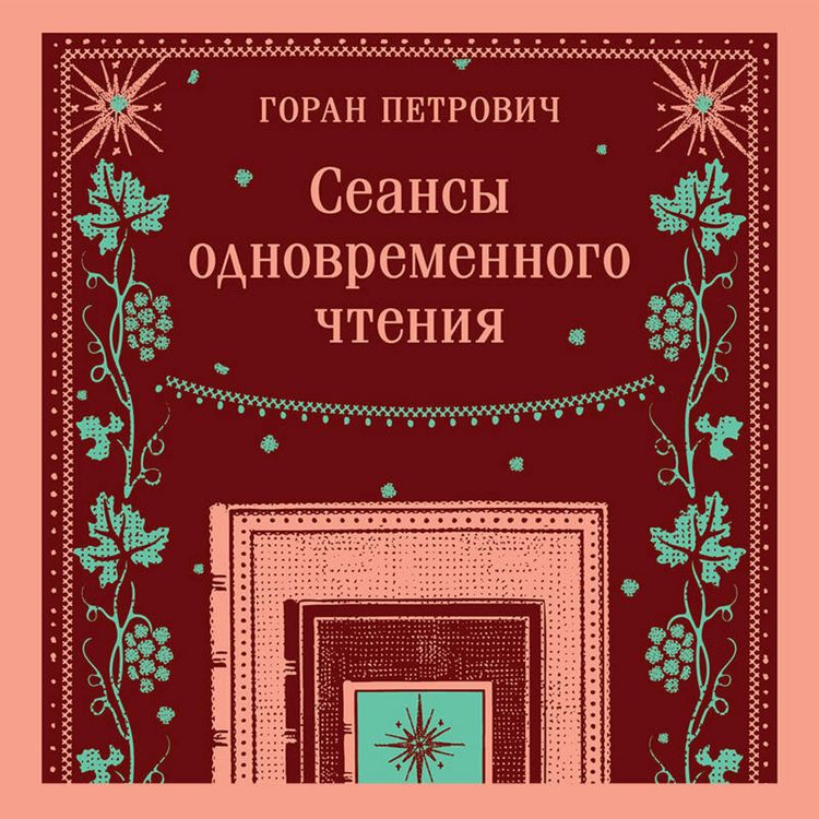 Produktbild: Seansy odnovremennogo chteniya
