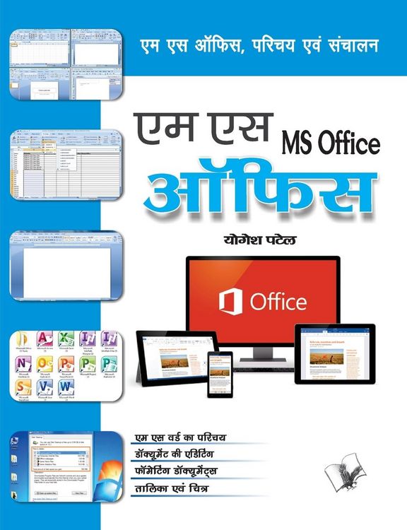 Produktbild: Ms Office