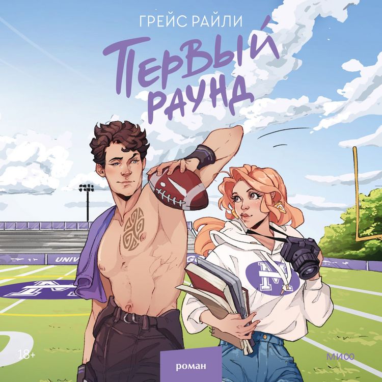 Produktbild: First Down