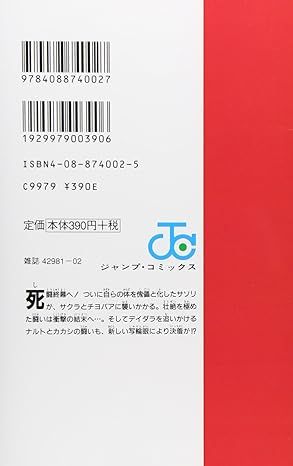 Produktbild: Naruto 31