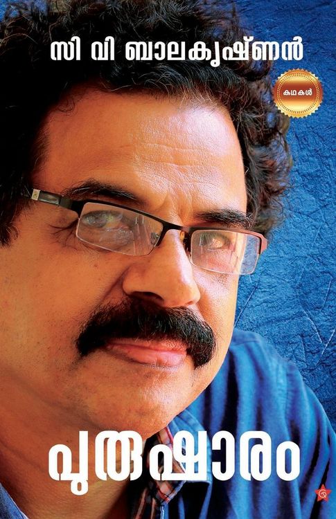 Produktbild: Purusharam