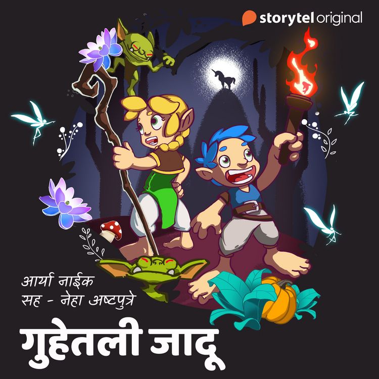 Produktbild: Bedtime Story - Guhetali Jadu