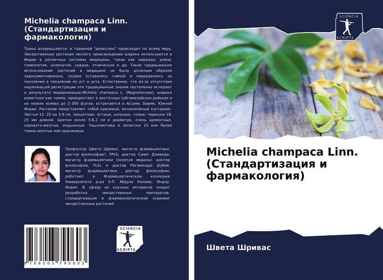 Produktbild: Michelia champaca Linn. (Standartizaciq i farmakologiq)