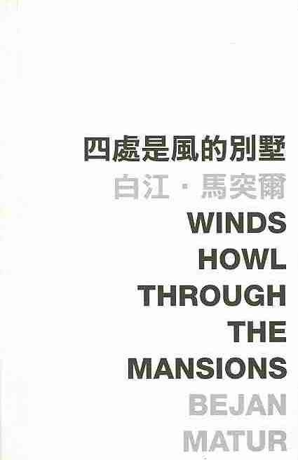 Produktbild: Winds Howl Through The Mansion