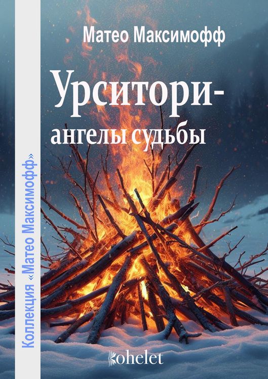 Produktbild: The Ursitory