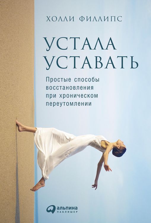 Produktbild: The Exhaustion Breakthrough: Unmask the Hidden Reasons You're Tired and Beat Fatigue for Good