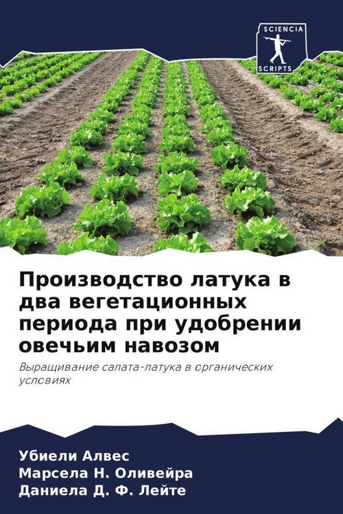 Produktbild: Proizwodstwo latuka w dwa wegetacionnyh perioda pri udobrenii owech'im nawozom