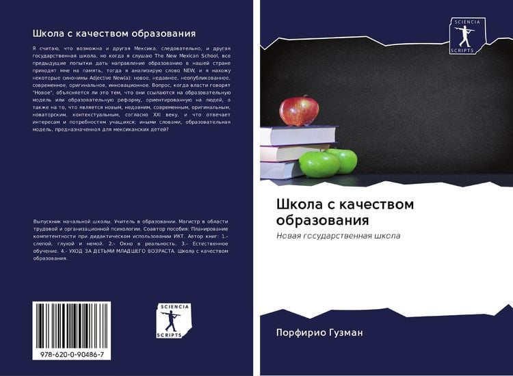 Produktbild: Shkola s kachestwom obrazowaniq